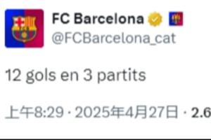 巴萨本赛季三杀皇马&amp;总比分12-4，巴萨官推：3场比赛12球