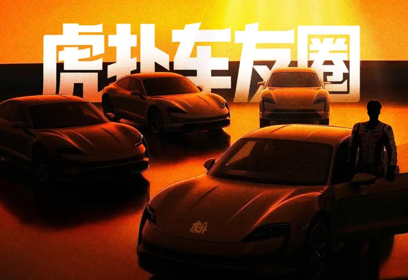 虎扑NBA直播-【虎扑车友圈】发帖参与车主认证，领品牌专属勋章奖励！