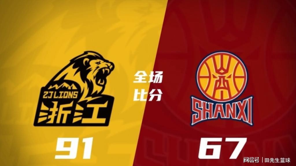 虎扑体育直播-无缘四强！随着山西67-91惨败广厦，这四人必须为输球背锅！